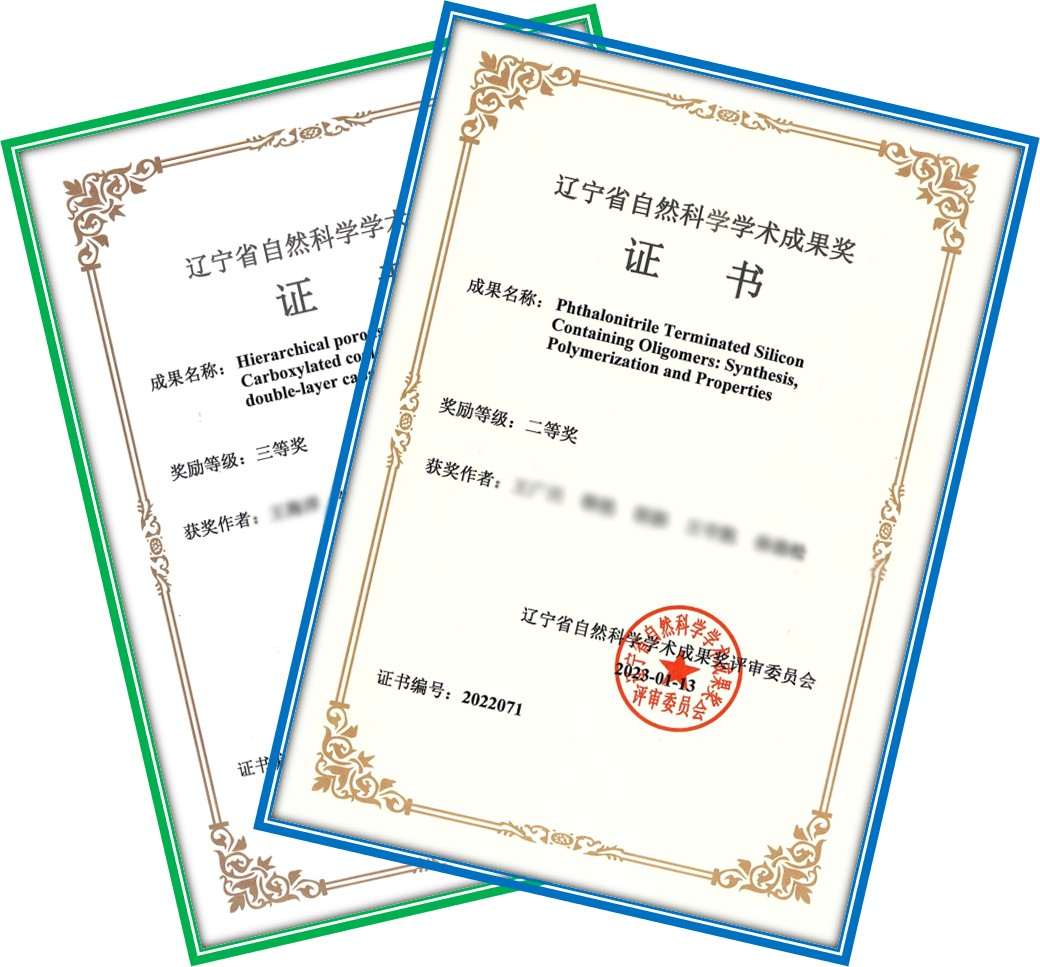 中钢热能院两项学术成果荣获“辽宁省自然科学学术成果奖”