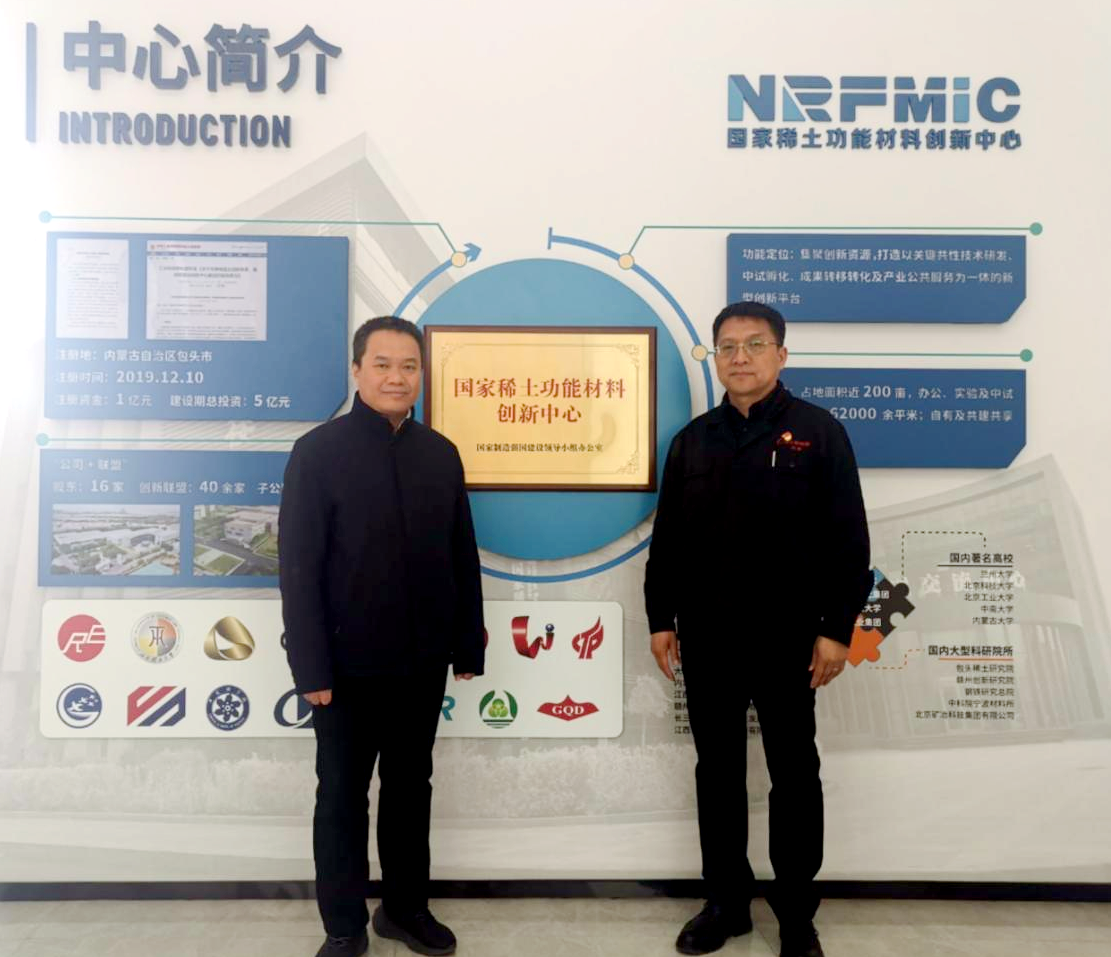 中钢热能院团队赴国家稀土功能材料创新中心开展固态储氢及稀土合金产业攻关交流