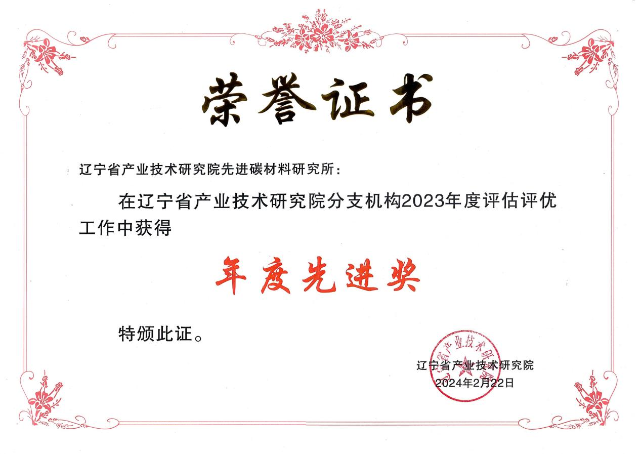 “碳”索科技无止境，中钢热能院再获殊荣