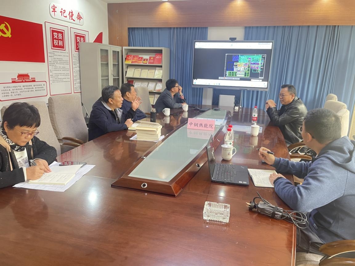 “煤”“焦”合作促共赢！国家能源集团煤焦化有限责任公司西来峰分公司一行莅临中钢热能院交流合作