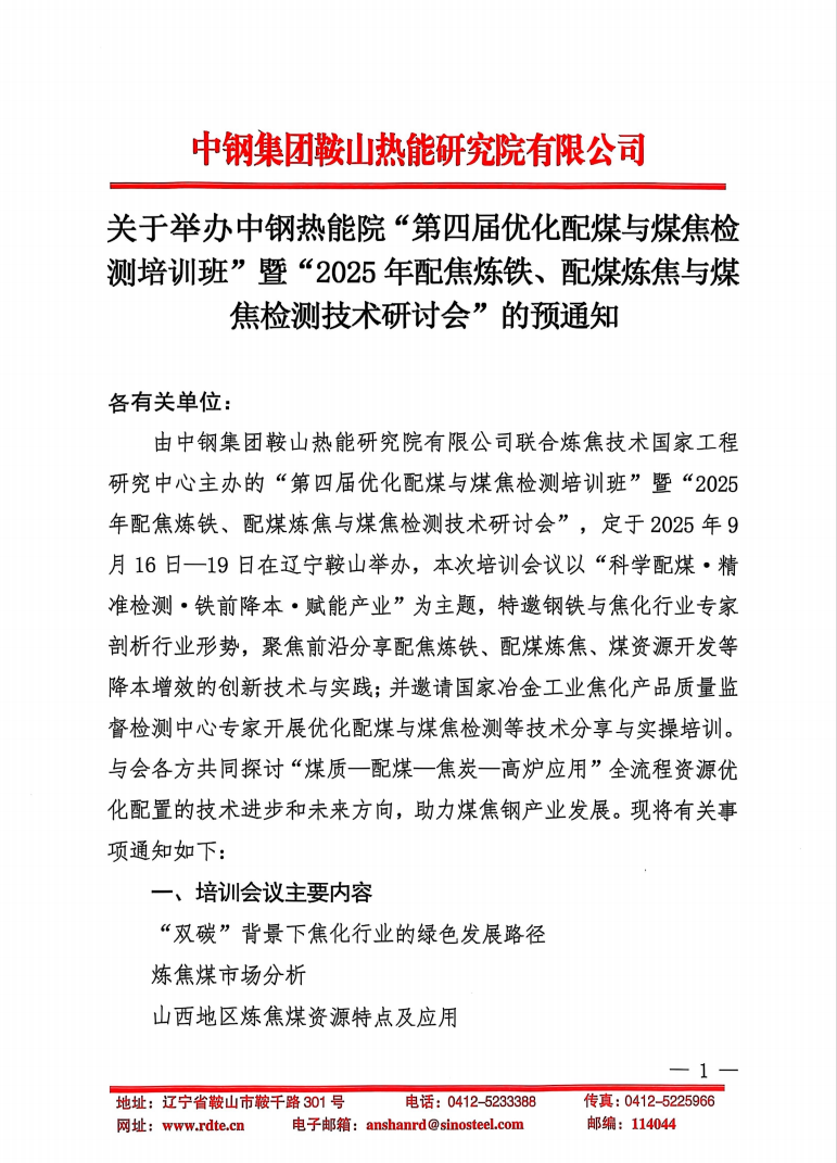微信图片_20250718083001.png