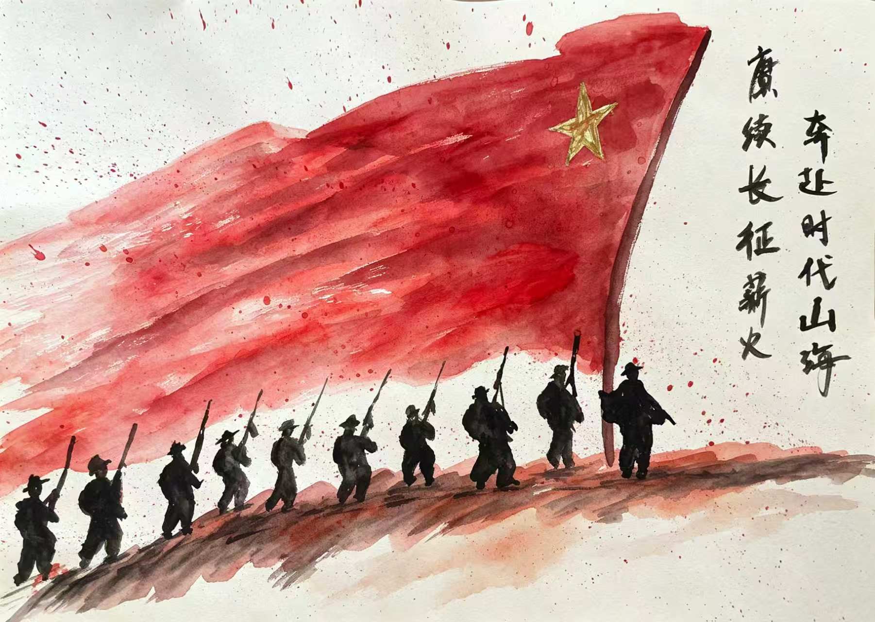 2.绘画:赓续长征薪火 奔赴时代山海(功能材料事业部 徐歆未).jpg
