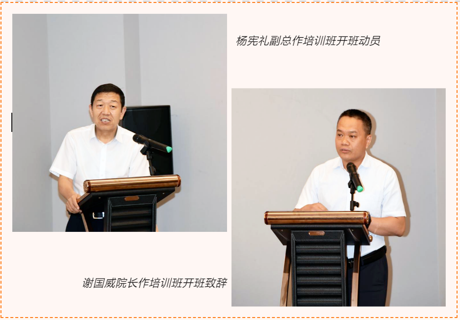 中钢热能院圆满举办建龙集团2023年第一期能源管理高质量培训班
