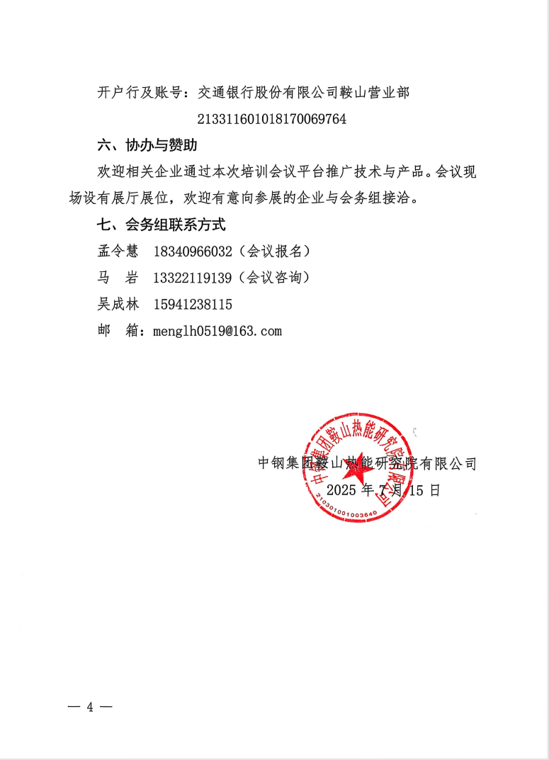 微信图片_20250718083019.png